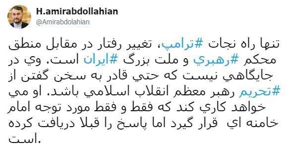 تنها راه نجات ترامپ تغییر رفتار در مقابل ملت ایران است