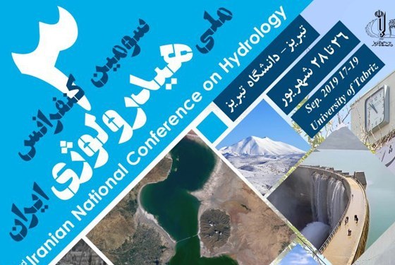 برگزاری جشنواره تخصصی آب و رسانه در دانشگاه تبریز