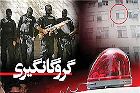دستگیری عامل گروگانگیری جوان 25 ساله در شهرستان