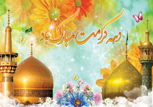 ۵۰۰ برنامه فرهنگی دهه کرامت اجرا می‌شود