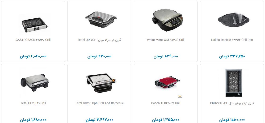 خرید گریل خانگی چقدر هزینه دارد؟