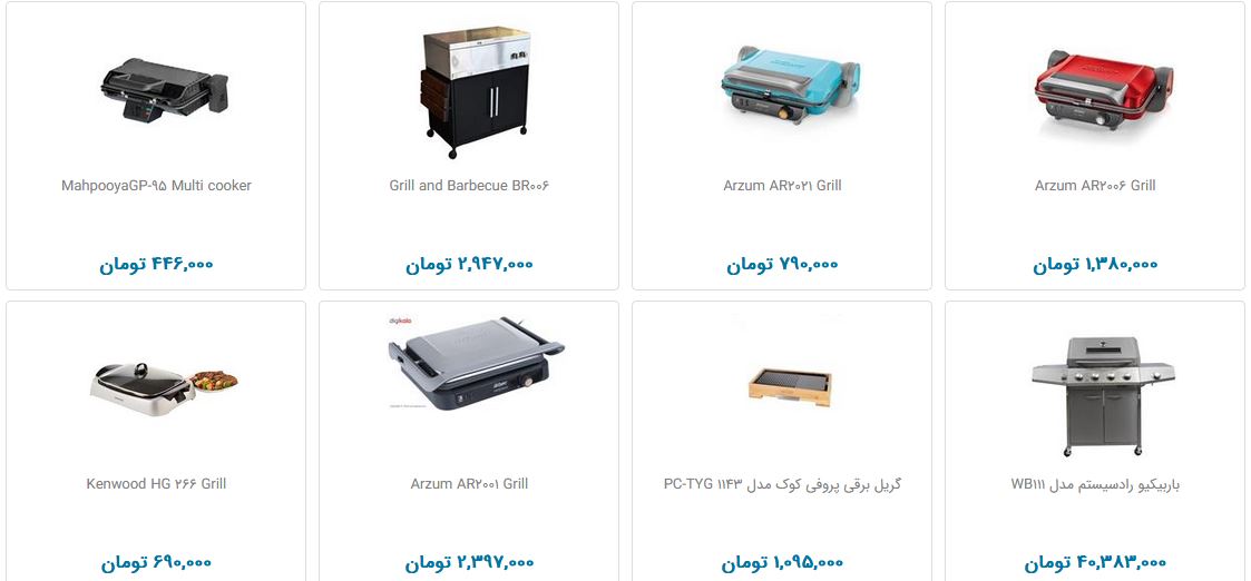 خرید گریل خانگی چقدر هزینه دارد؟