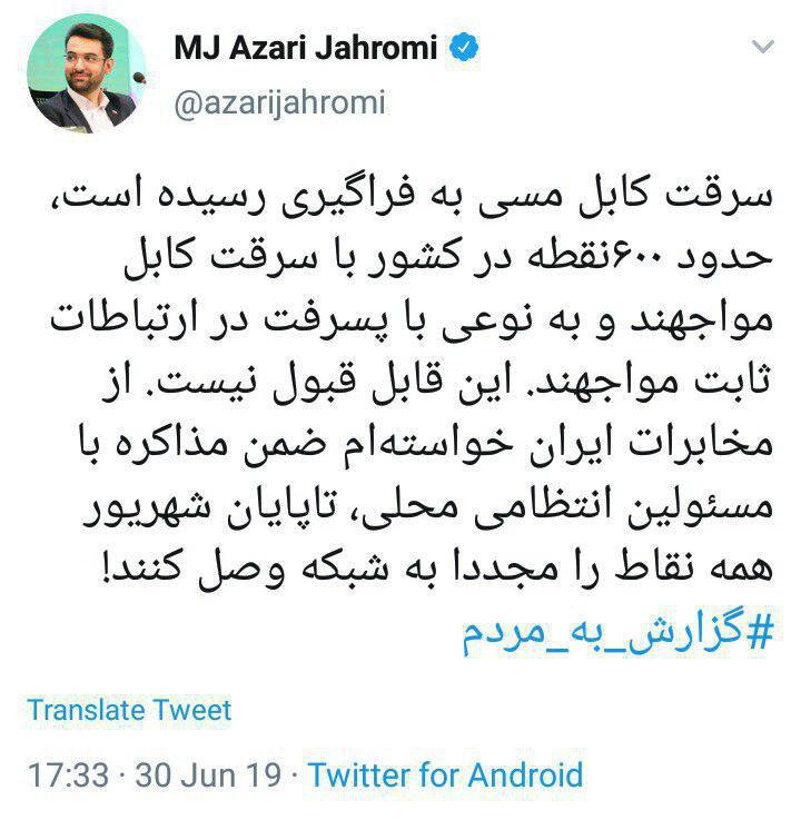 جهرمی