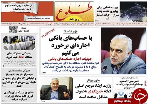 تصاویر صفحه نخست روزنامه&zwnj;های استان فارس ۱۰ تیر سال ۱۳۹۸