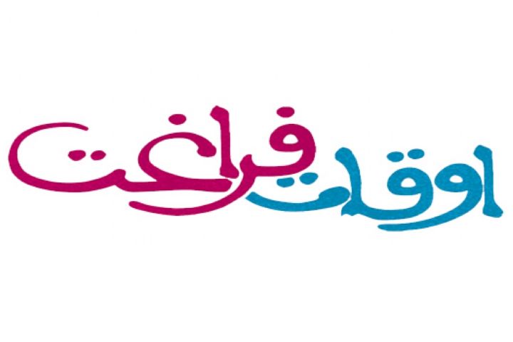 اجرای طرح نشاط معنوی از ۱۳ تیرماه