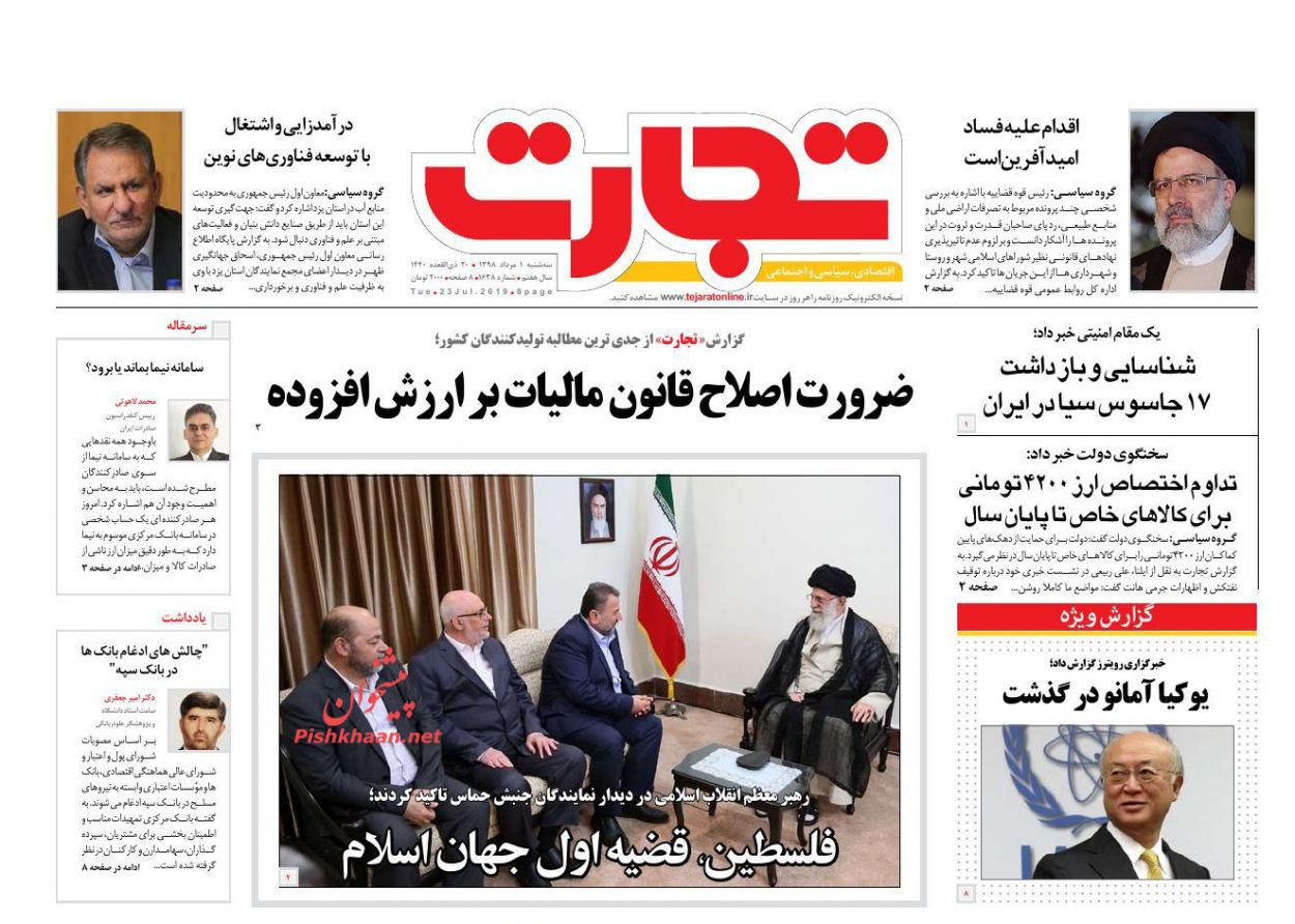 صفحه نخست روزنامه&zwnj;های اقتصادی ۱ مرداد