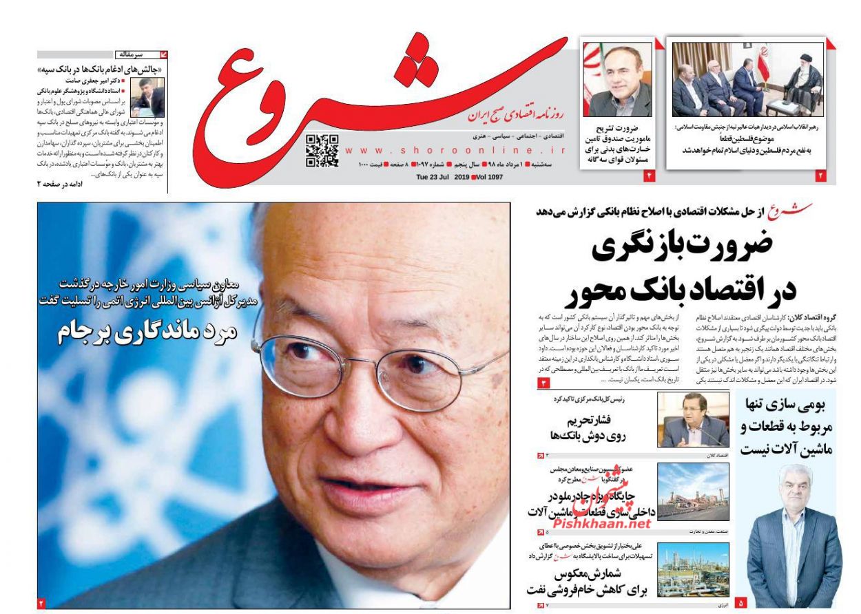 صفحه نخست روزنامه&zwnj;های اقتصادی ۱ مرداد