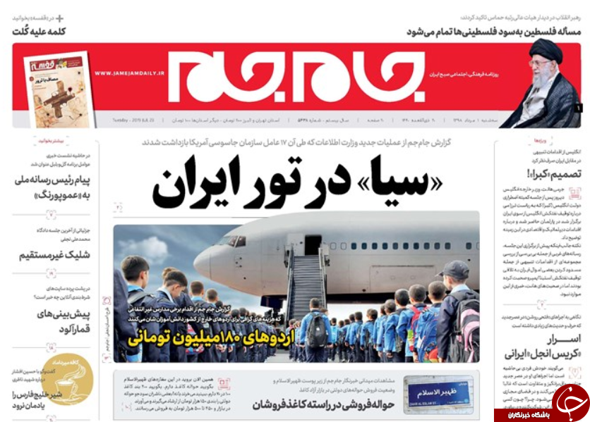 روزنامه