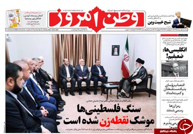 روزنامه
