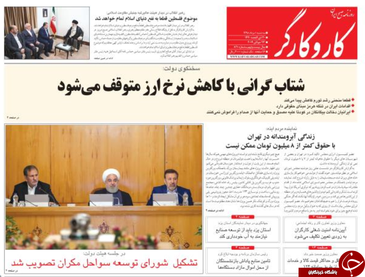 روزنامه