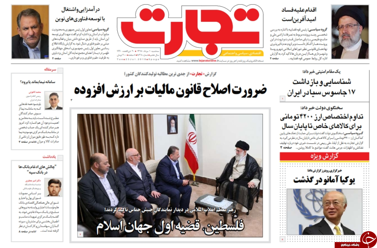 روزنامه