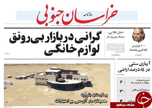 روزنامه