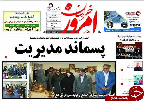 روزنامه
