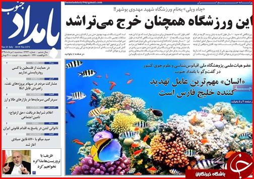 خانه به دوشان آبرومند/هزینه های اجباری ثبت نام رایگان