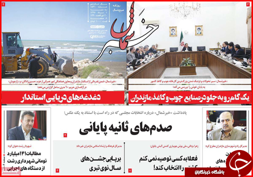 خانه به دوشان آبرومند/هزینه های اجباری ثبت نام رایگان