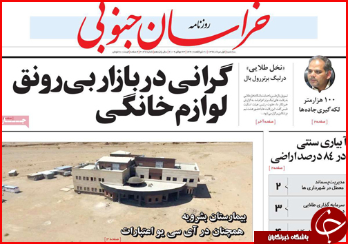 خانه به دوشان آبرومند/ هزینه های اجباری ثبت نام رایگان/ شرایط دریافت &laquo;حق ازدواج&raquo; تامین اجتماعی