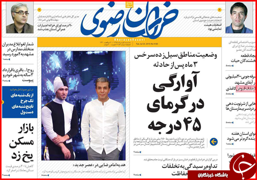 خانه به دوشان آبرومند/ هزینه های اجباری ثبت نام رایگان/ شرایط دریافت &laquo;حق ازدواج&raquo; تامین اجتماعی