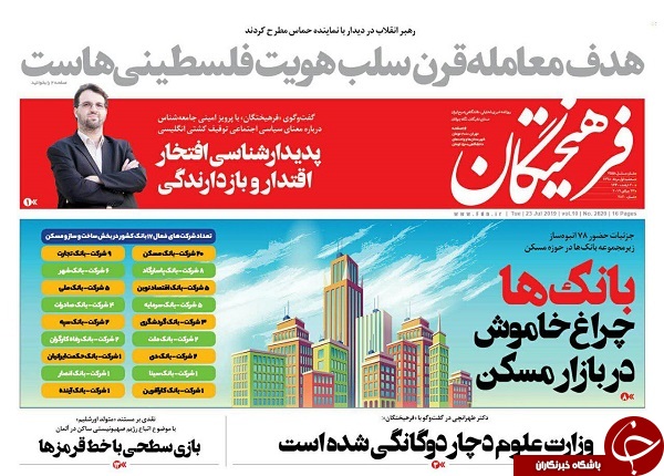 انگلیس گزینه مقابله با ایران ندارد/ سیا در تور ایران/ حواله فروشی در راسته کاغذ فروشان/ اردو&zwnj;های ۱۸۰ میلیون تومانی