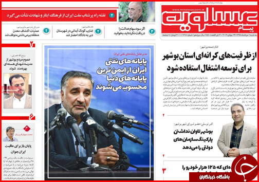 خانه به دوشان آبرومند/ هزینه های اجباری ثبت نام رایگان/ شرایط دریافت &laquo;حق ازدواج&raquo; تامین اجتماعی