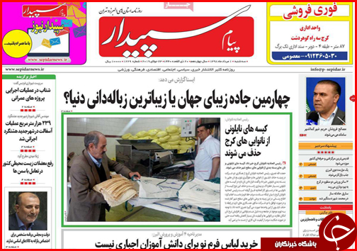 خانه به دوشان آبرومند/ هزینه های اجباری ثبت نام رایگان/ شرایط دریافت &laquo;حق ازدواج&raquo; تامین اجتماعی