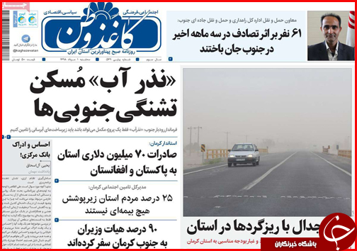 خانه به دوشان آبرومند/ هزینه های اجباری ثبت نام رایگان/ شرایط دریافت &laquo;حق ازدواج&raquo; تامین اجتماعی