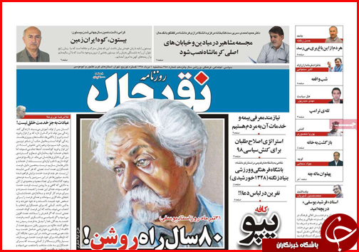 خانه به دوشان آبرومند/ هزینه های اجباری ثبت نام رایگان/ شرایط دریافت &laquo;حق ازدواج&raquo; تامین اجتماعی