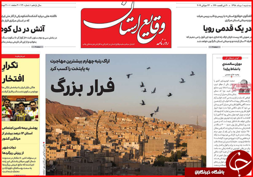 خانه به دوشان آبرومند/ هزینه های اجباری ثبت نام رایگان/ شرایط دریافت &laquo;حق ازدواج&raquo; تامین اجتماعی