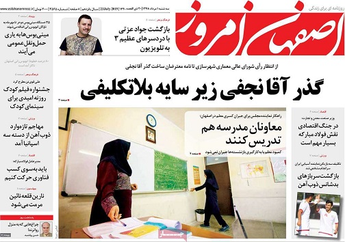 گذر آقا نجفی زیر سایه بلا تکلیفی/ تنفس مصنوعی به برجام دروین