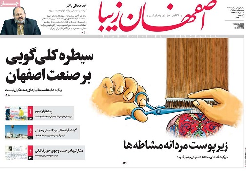 گذر آقا نجفی زیر سایه بلا تکلیفی/ تنفس مصنوعی به برجام دروین