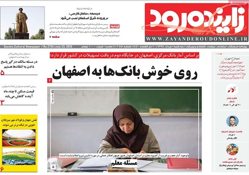 گذر آقا نجفی زیر سایه بلا تکلیفی/ تنفس مصنوعی به برجام دروین