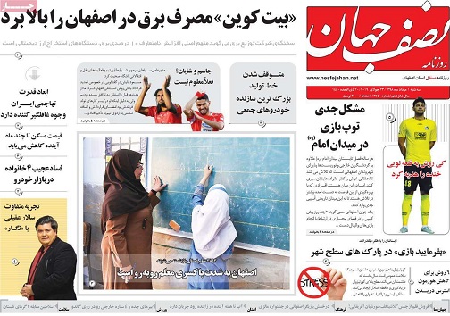 گذر آقا نجفی زیر سایه بلا تکلیفی/ تنفس مصنوعی به برجام دروین