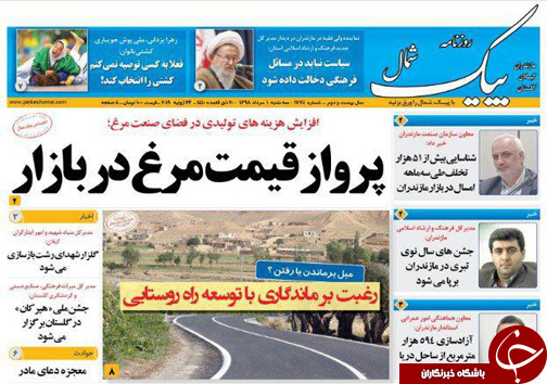 ره آورد ۱۰ میلیون دلاری استاندار برای کارخانه چوب و کاغذ مازندران / مازندران هوشمند، از شعار تا عمل