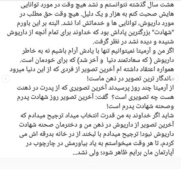 دلنوشته همسر شهید هستهای به مناسبت سالروز شهادت همسرش +عکس دلنوشته همسر شهید هستهای به مناسبت سالروز شهادت همسرش +عکس
