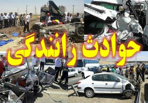 ۵ مصدوم در حادثه رانندگی در گلستان