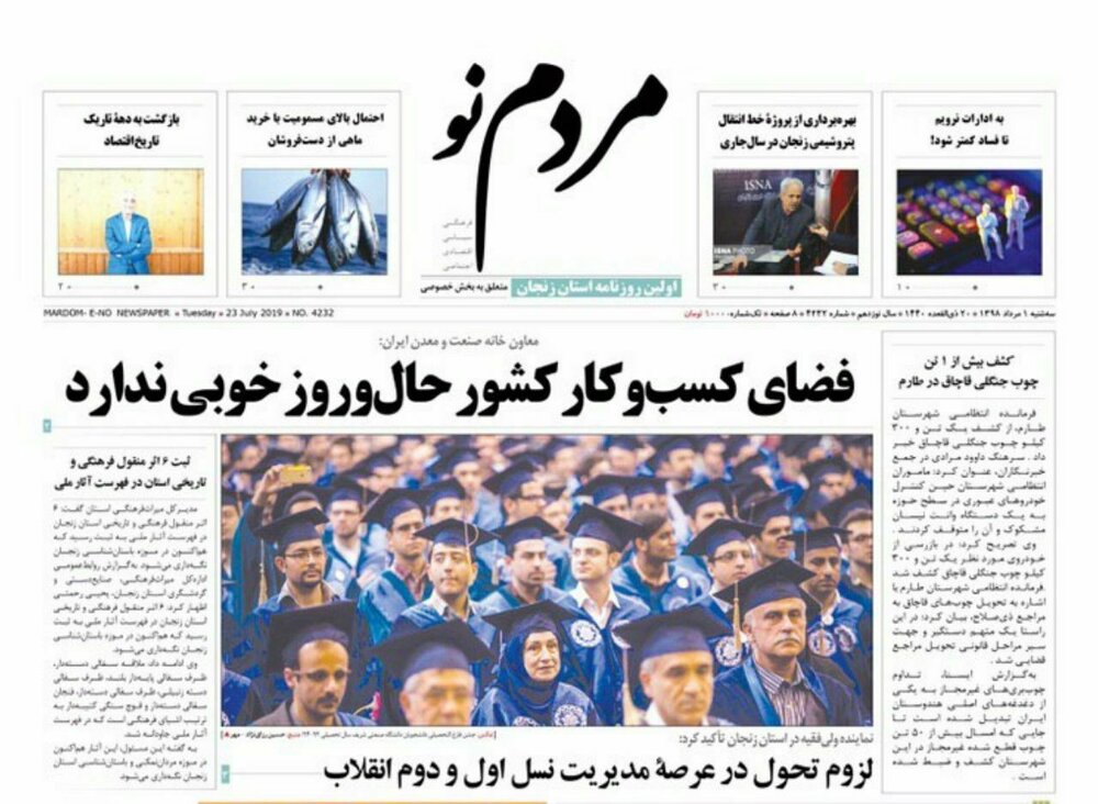 ۶۰ هکتاری که دود شد/فضای کسب و کار کشور حال و روز خوبی ندارد
