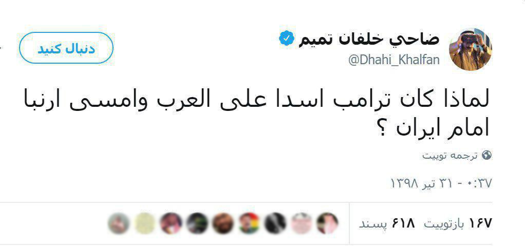 وقتی ترامپ صدای حکام عرب را درمی آورد/ چرا ترامپ به ما می&zwnj;رسد شیر است ولی در برابر ایران خرگوش! +فیلم