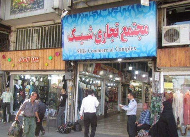 مالک مجتمع تجاری شیک رشت ۴۵ روز فرصت رفع نواقص ایمنی مجتمع خود را دارد