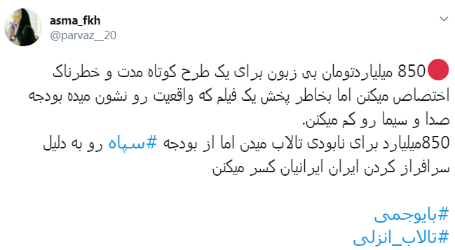 #تالاب_انزلی دیگر جان نداره/ اجرای #بایوجمی ریسک پذیر است