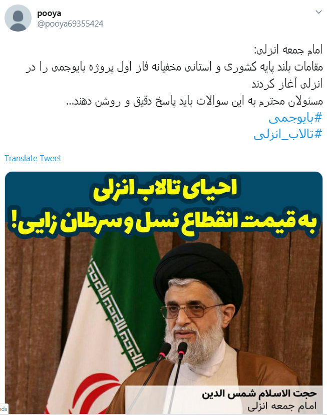 #تالاب_انزلی دیگر جان نداره/ اجرای #بایوجمی ریسک پذیر است