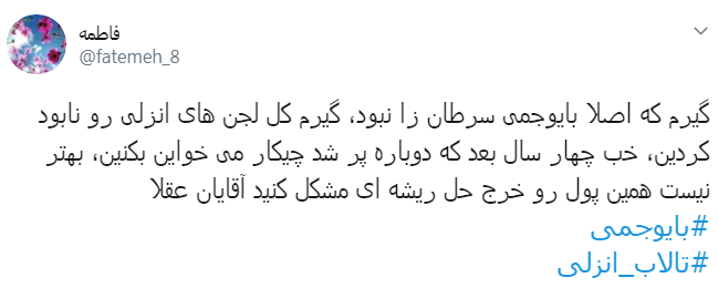 #تالاب_انزلی دیگر جان نداره/ اجرای #بایوجمی ریسک پذیر است