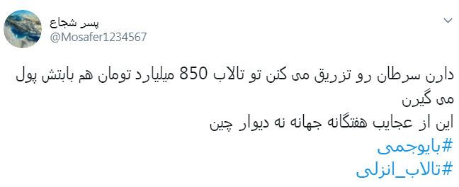 #تالاب_انزلی دیگر جان نداره/ اجرای #بایوجمی ریسک پذیر است