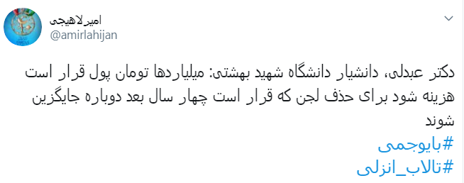 #تالاب_انزلی دیگر جان نداره/ اجرای #بایوجمی ریسک پذیر است