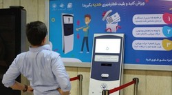 پایگاه هوشمند تندرستی در ایستگاه قطار شهری مشهد راه اندازی شد