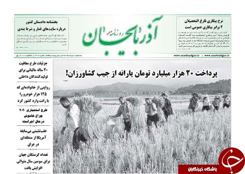 پرداخت 20 هزار میلیارد تومان یارانه از جیب کشاورزان