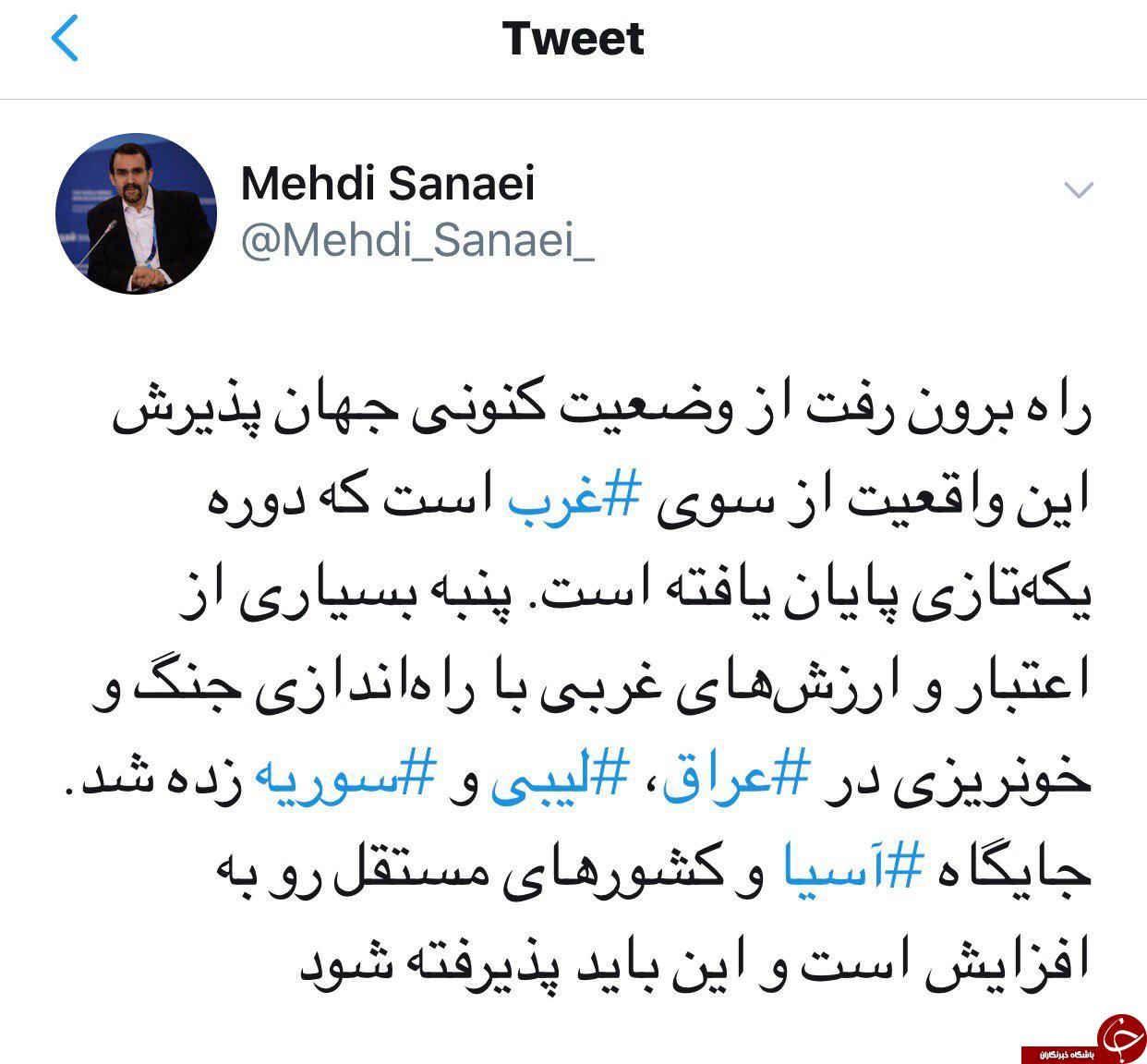 دوران یکه تازی غرب پایان یافته است/. پنبه اعتبار غرب با راه انداختن خونریزی در منطقه زده شده است