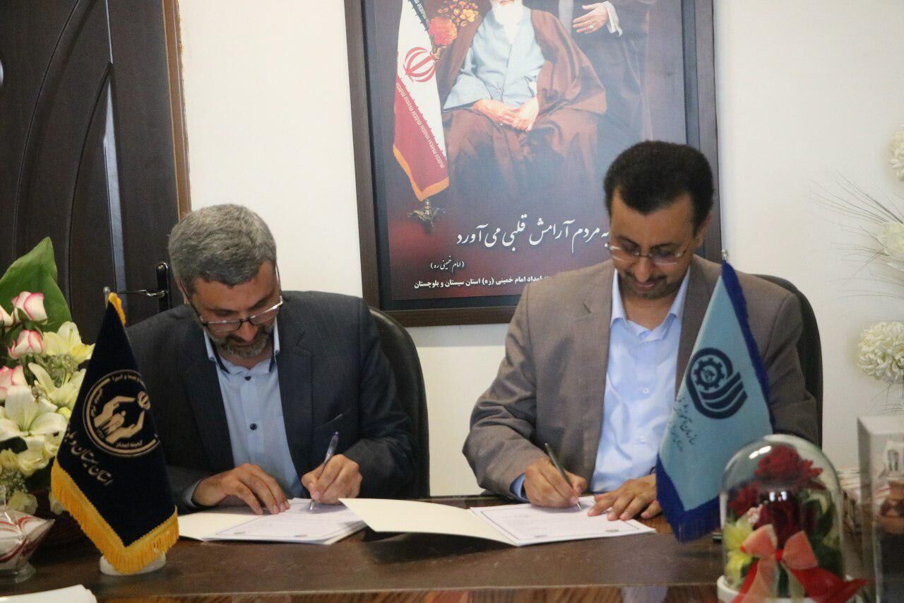 تفاهمنامه همکاری بین فنی حرفه&zwnj;ای سیستان و بلوچستان و کمیته امداد منعقد شد