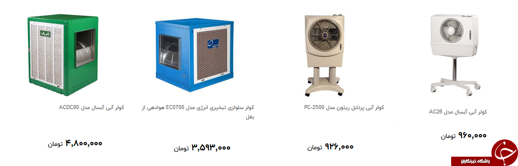 خرید کولر آبی چقدر تمام می شود؟ + قیمت