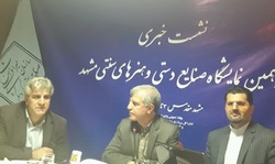 برگزاری دهمین نمایشگاه صنایع دستی و هنر&zwnj;های سنتی در مشهد
