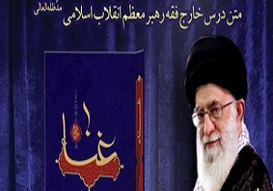 کتاب «غنا» از منظر رهبر معظم انقلاب در قم معرفی شد