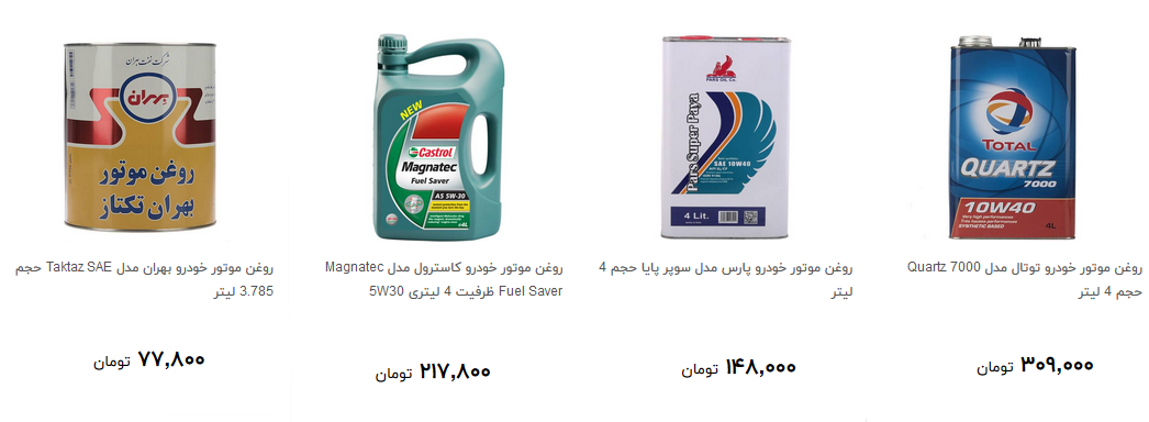 خرید روغن موتور چقدر آب می خورد؟